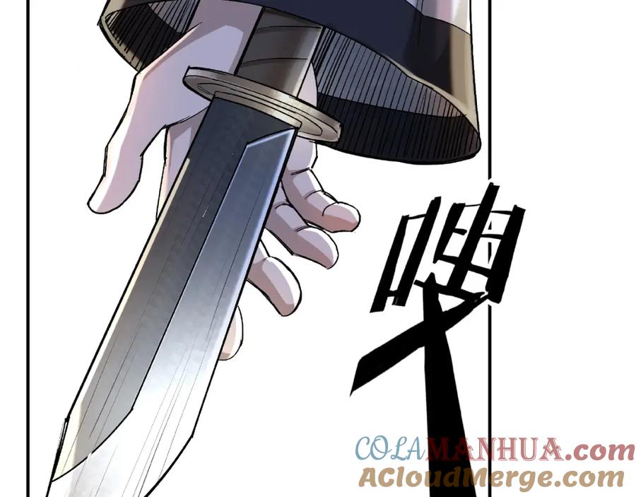 《最强反派系统》第15话 开始反戈 第93页