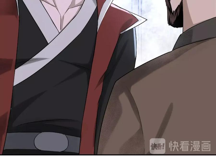 《最强反派系统》第15话 开始反戈 第122页