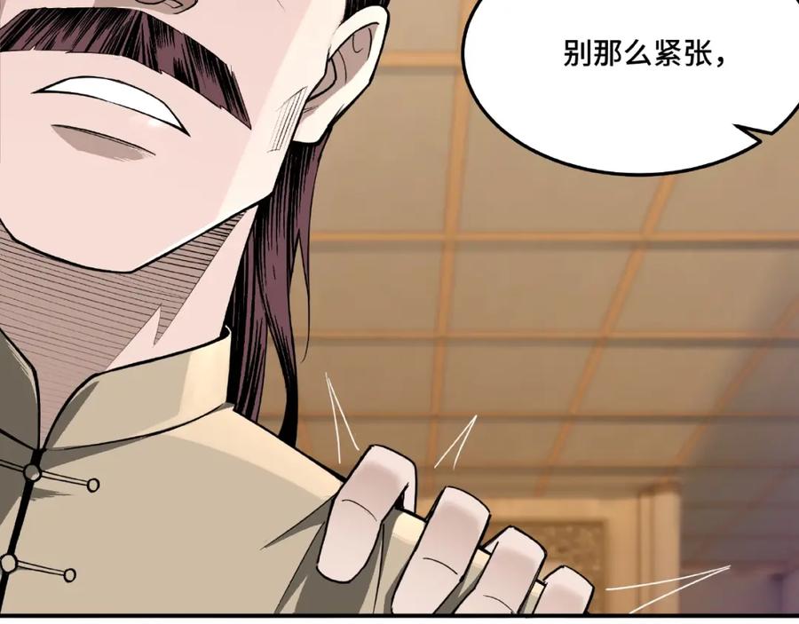 《最强反派系统》第15话 开始反戈 第51页