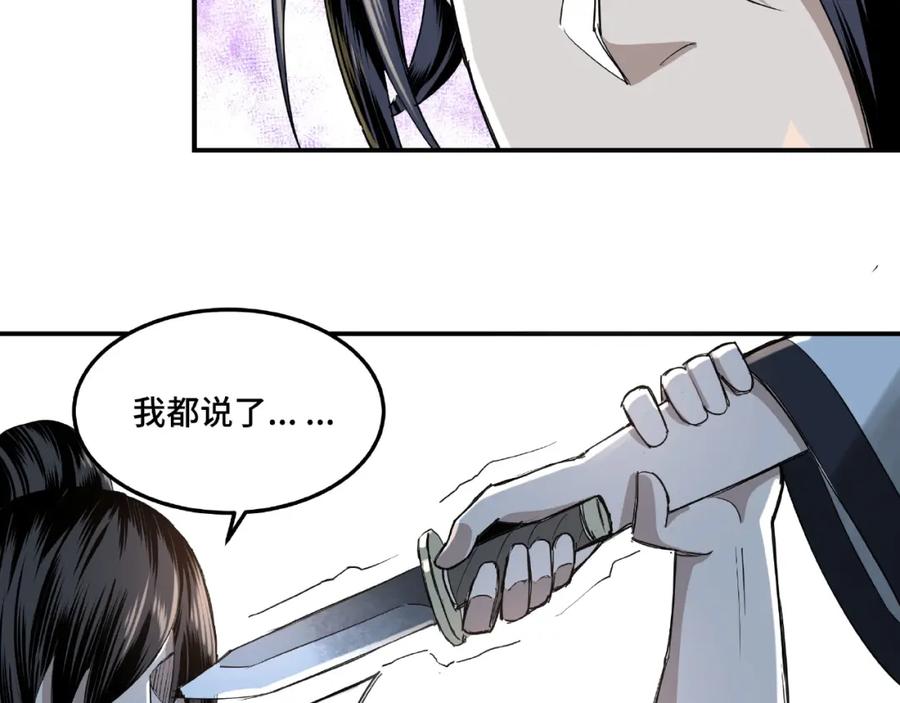 《最强反派系统》第15话 开始反戈 第99页