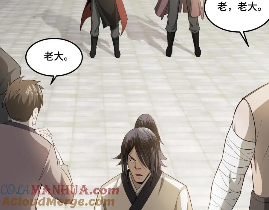 《最强反派系统》第15话 开始反戈 第85页