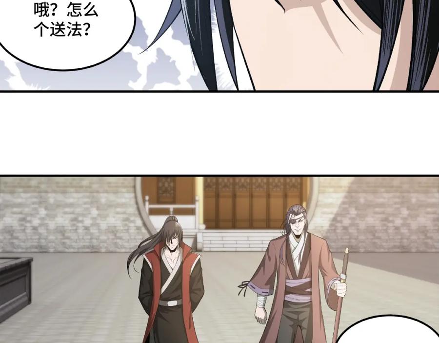 《最强反派系统》第15话 开始反戈 第84页