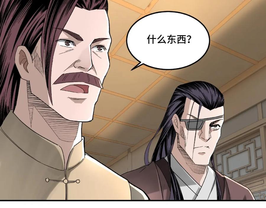 《最强反派系统》第15话 开始反戈 第58页
