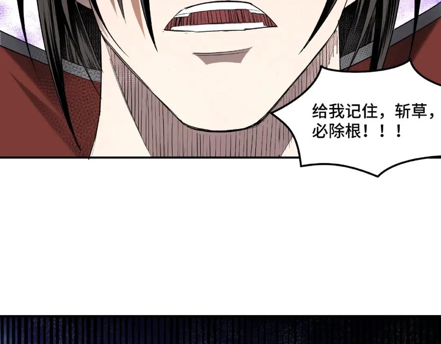 《最强反派系统》第15话 开始反戈 第124页