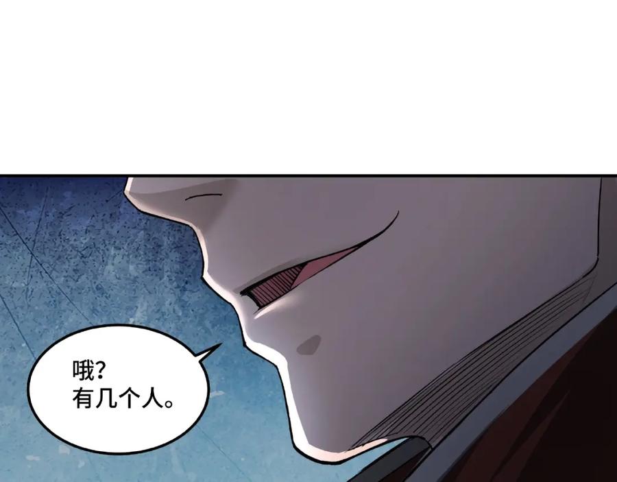 《最强反派系统》第15话 开始反戈 第114页