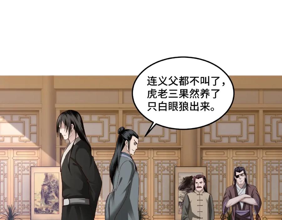 《最强反派系统》第15话 开始反戈 第6页