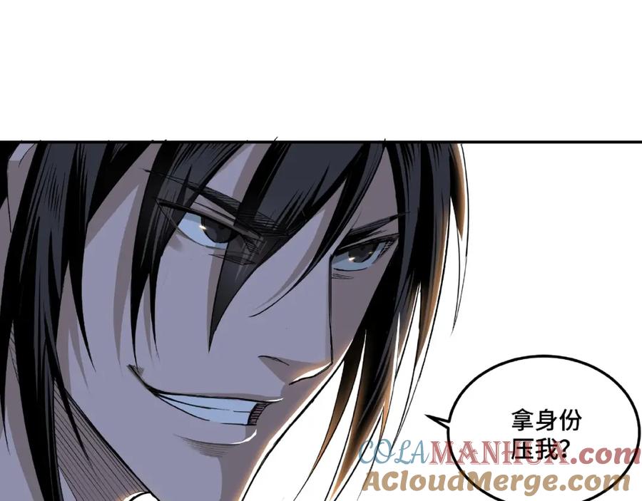 《最强反派系统》第15话 开始反戈 第21页