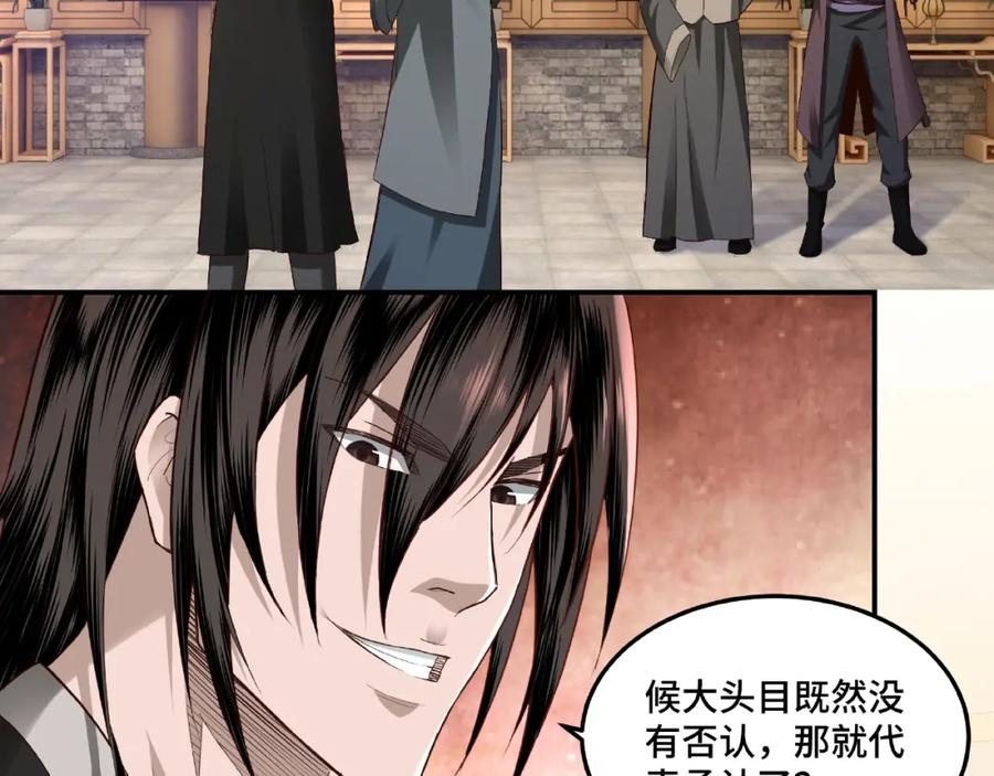 《最强反派系统》第15话 开始反戈 第7页