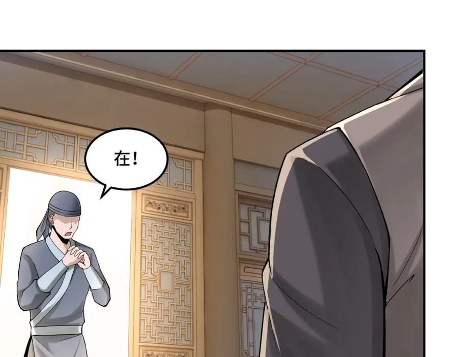 《最强反派系统》第15话 开始反戈 第48页