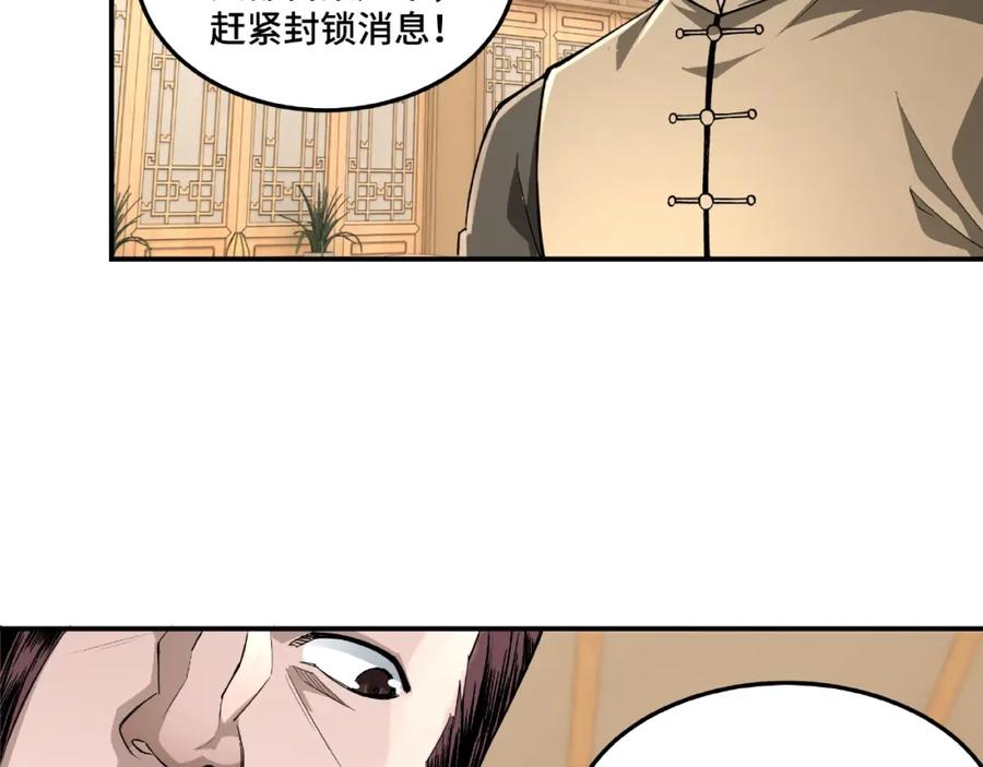 《最强反派系统》第15话 开始反戈 第50页
