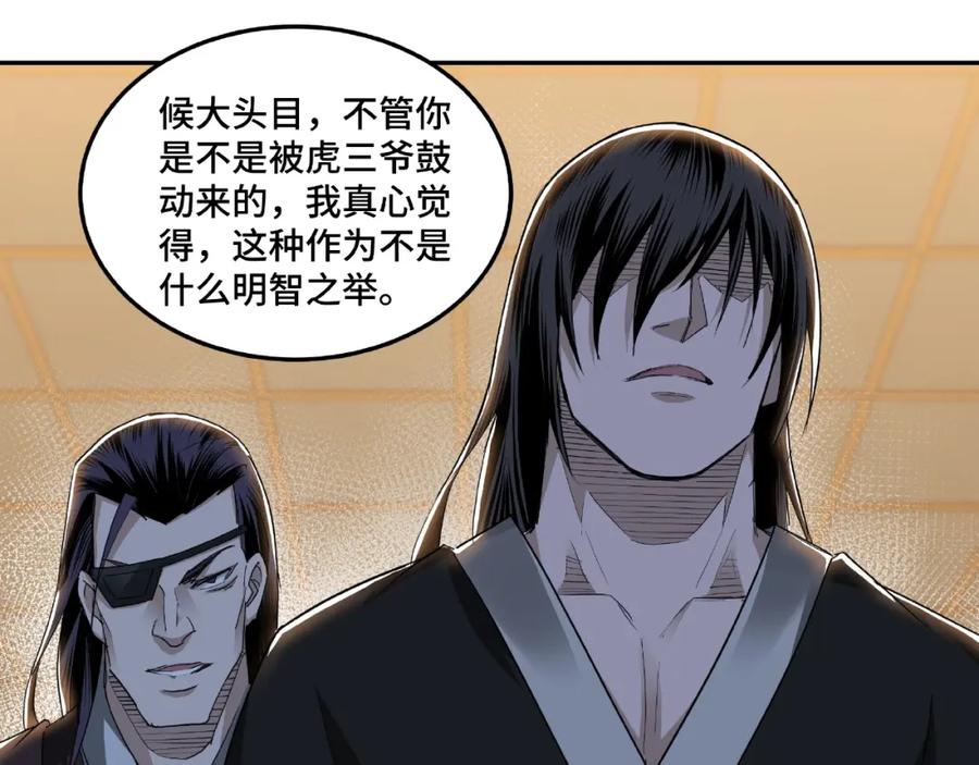 《最强反派系统》第15话 开始反戈 第16页