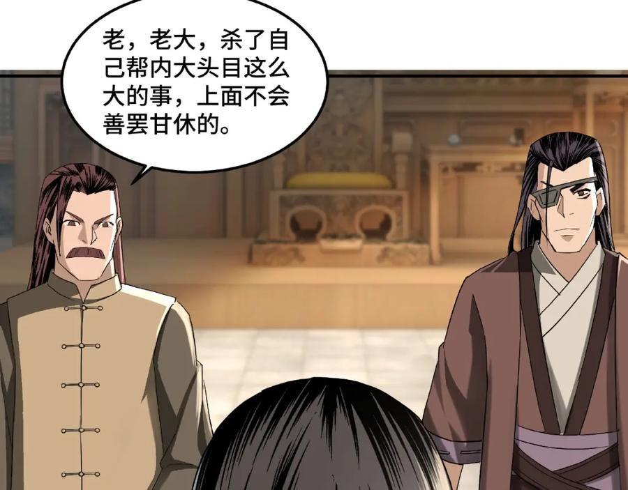 《最强反派系统》第15话 开始反戈 第55页