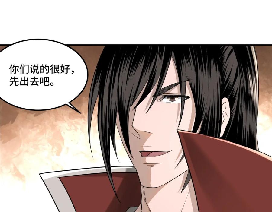 《最强反派系统》第15话 开始反戈 第87页