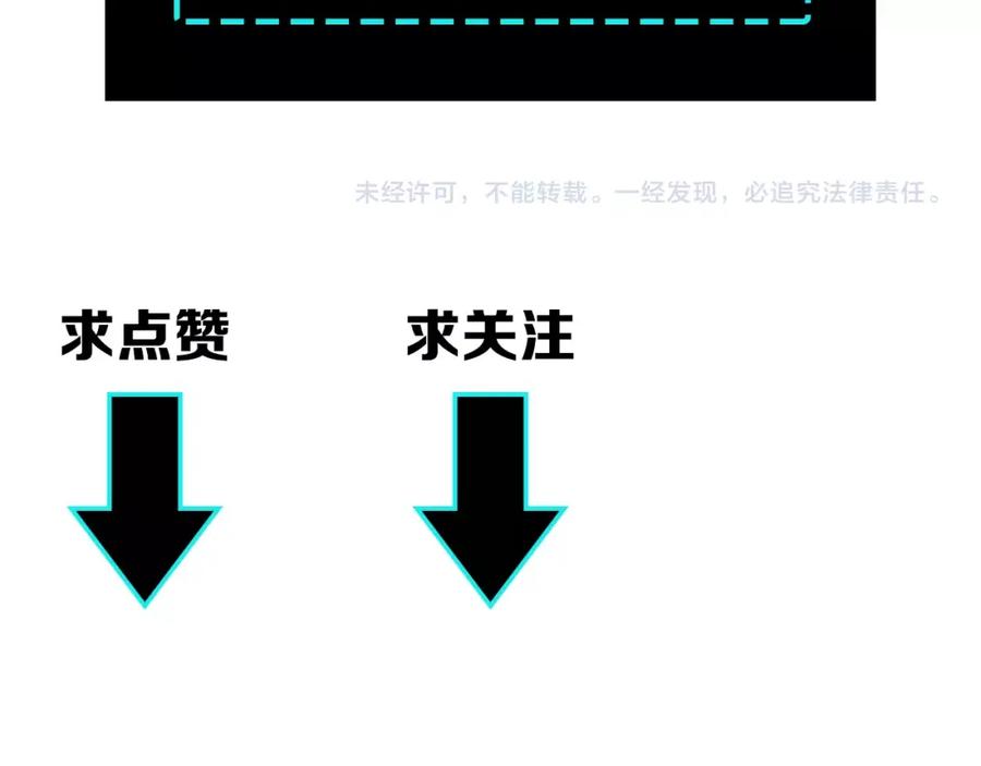 《最强反派系统》第15话 开始反戈 第130页