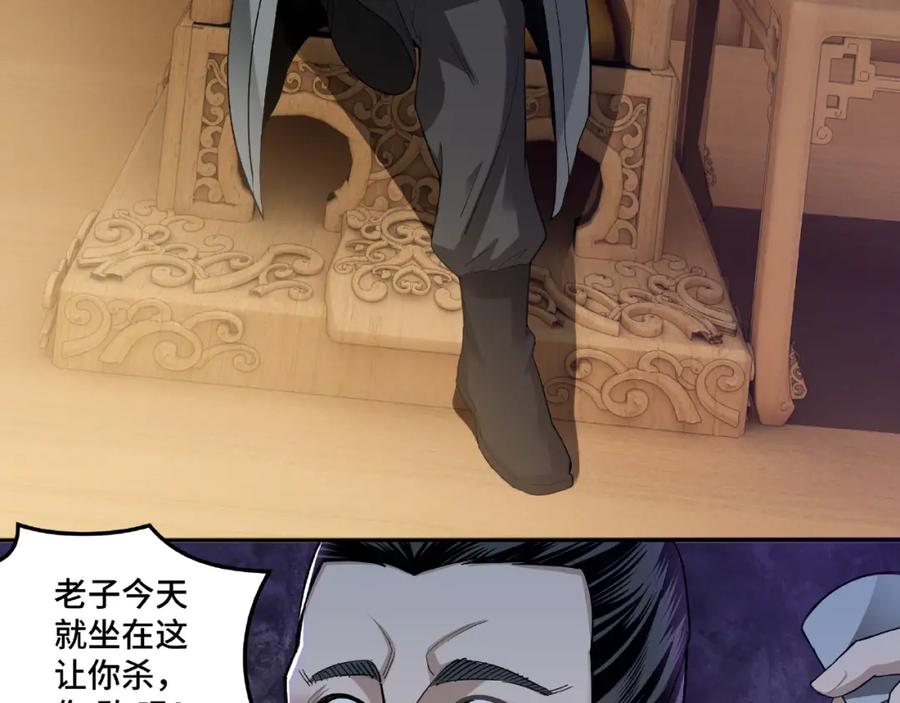 《最强反派系统》第15话 开始反戈 第19页