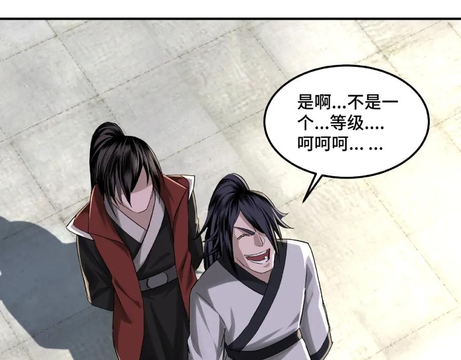 《最强反派系统》第15话 开始反戈 第91页