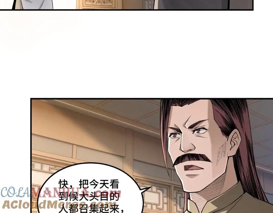 《最强反派系统》第15话 开始反戈 第49页