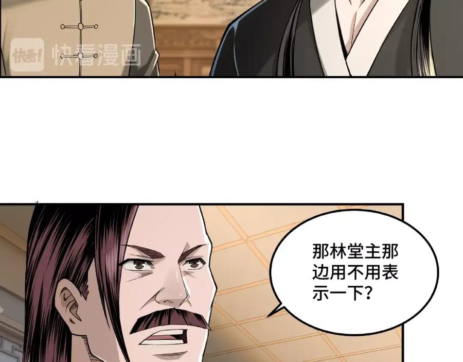 《最强反派系统》第15话 开始反戈 第62页