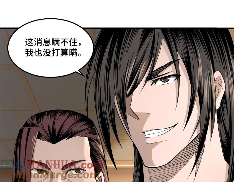 《最强反派系统》第15话 开始反戈 第53页