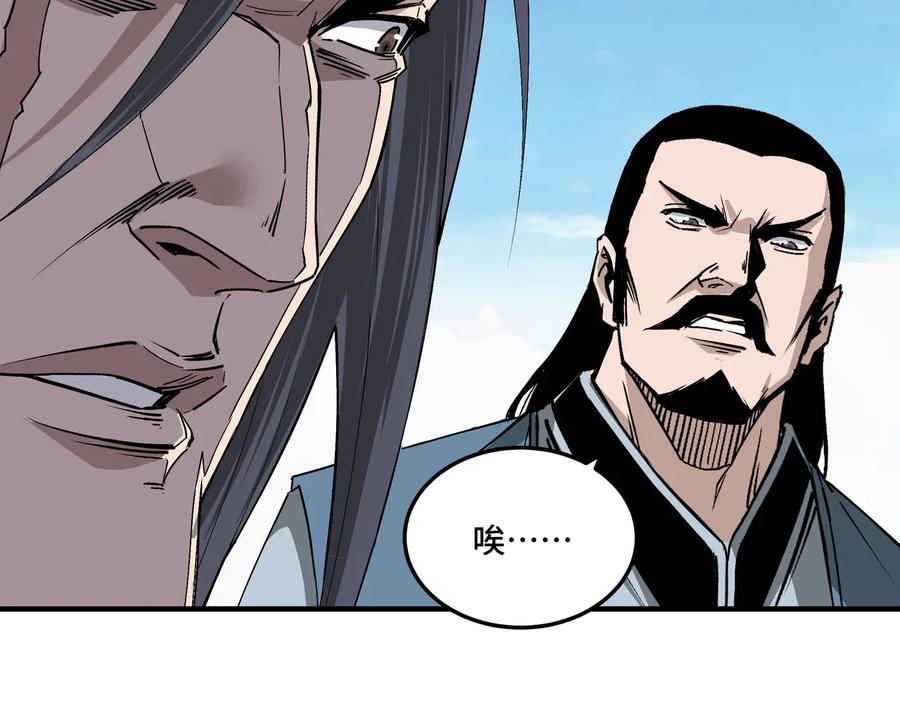 《最强反派系统》第157话 求助萧家 第44页