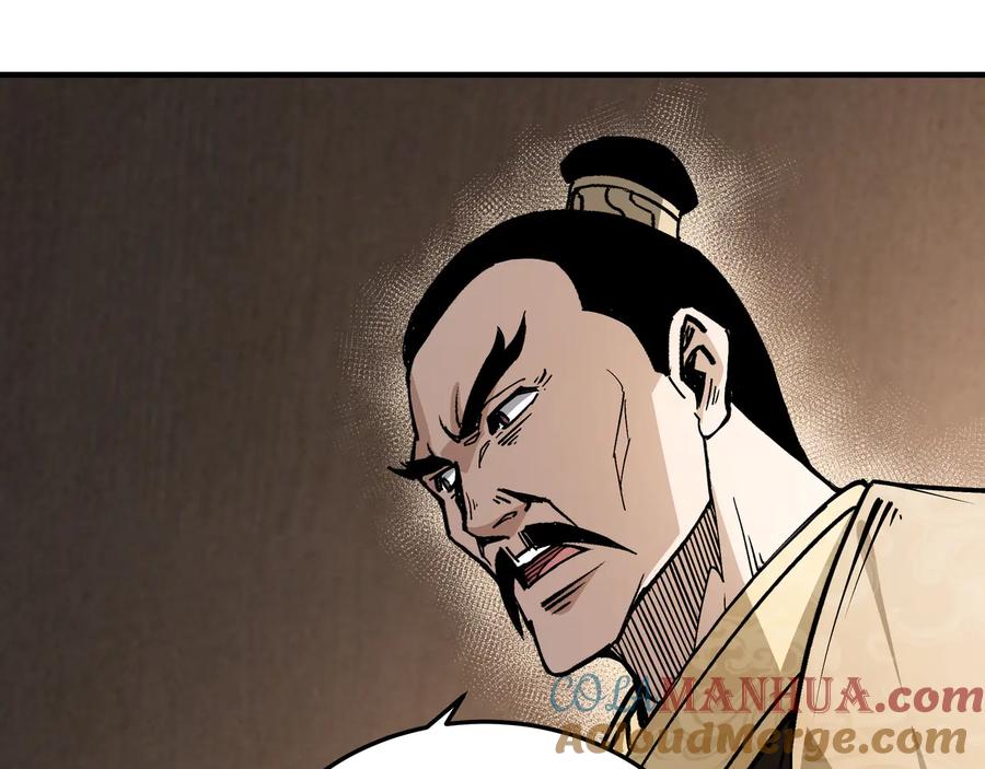 《最强反派系统》第157话 求助萧家 第89页