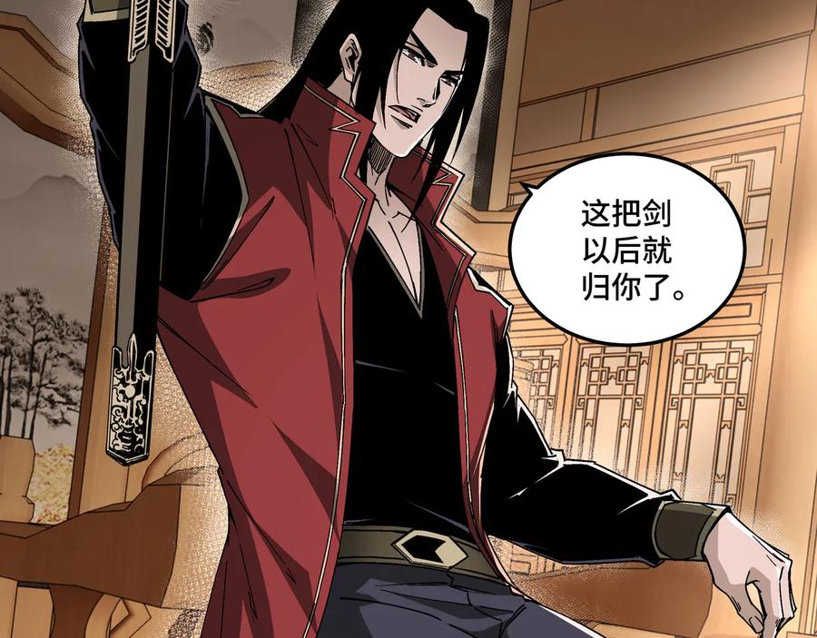 《最强反派系统》第157话 求助萧家 第10页