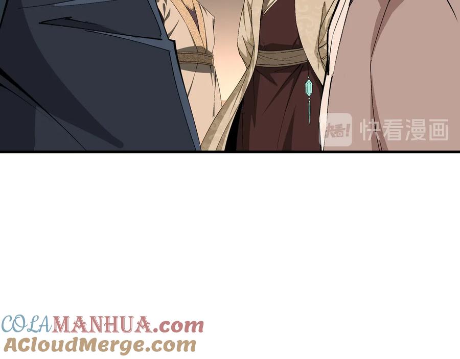 《最强反派系统》第157话 求助萧家 第85页