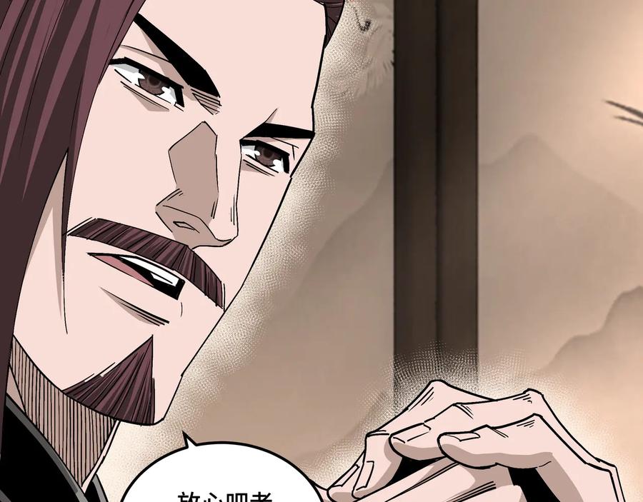 《最强反派系统》第157话 求助萧家 第22页