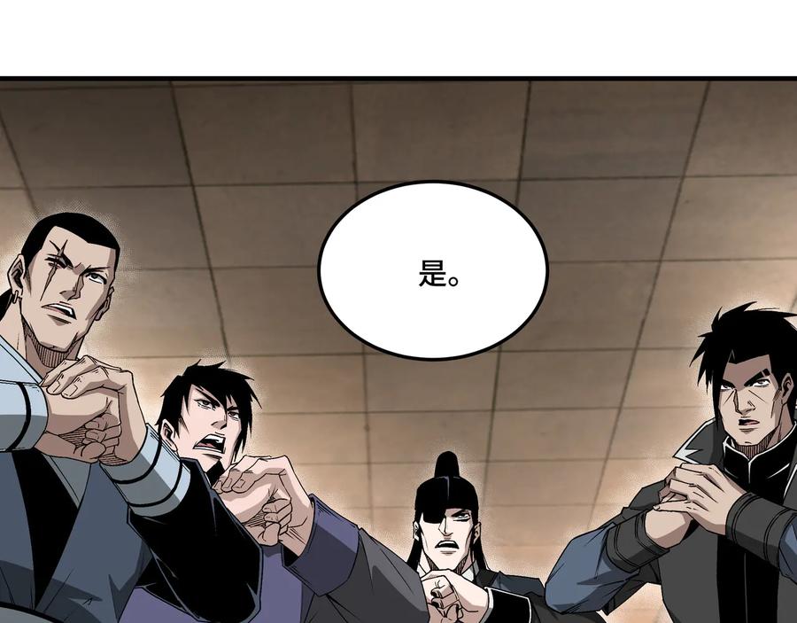 《最强反派系统》第157话 求助萧家 第28页