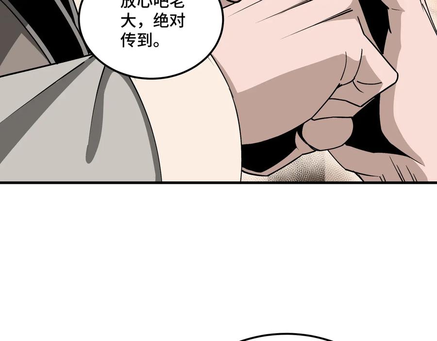 《最强反派系统》第157话 求助萧家 第23页