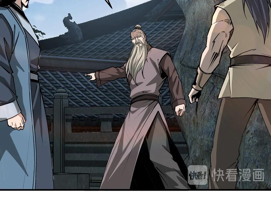 《最强反派系统》第157话 求助萧家 第40页