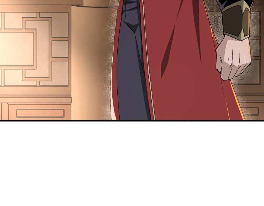 《最强反派系统》第157话 求助萧家 第31页