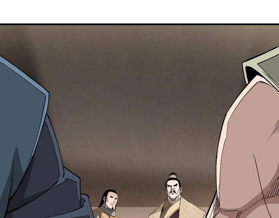 《最强反派系统》第157话 求助萧家 第84页