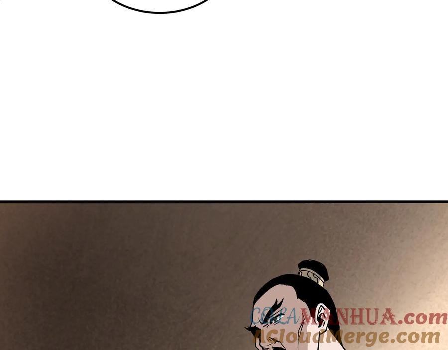 《最强反派系统》第157话 求助萧家 第81页