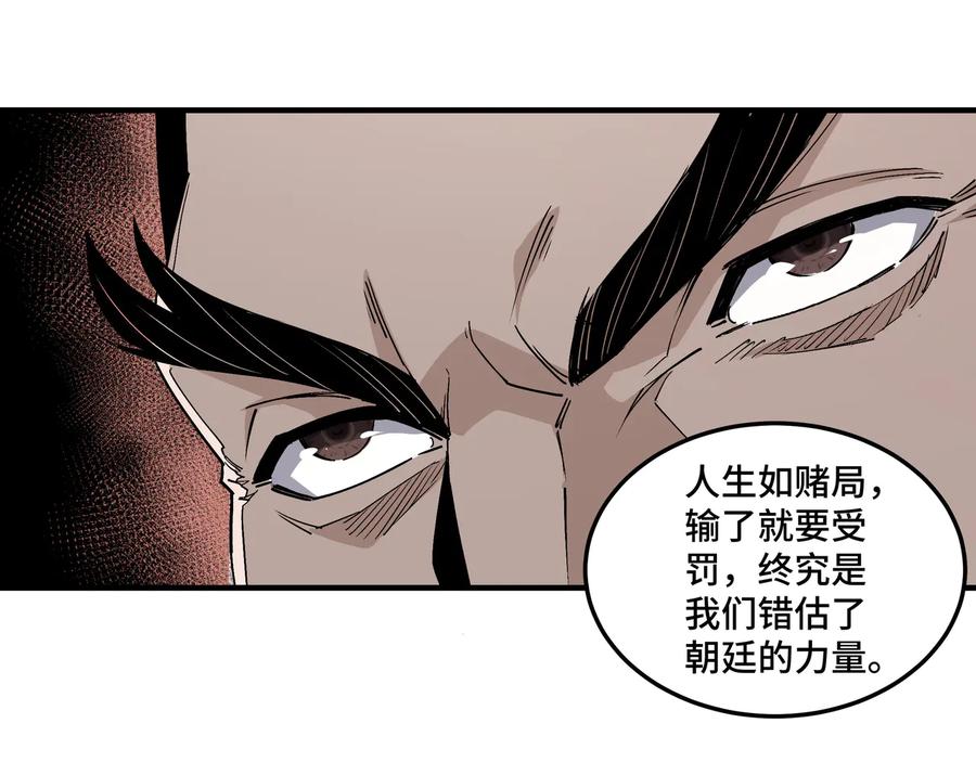 《最强反派系统》第157话 求助萧家 第92页