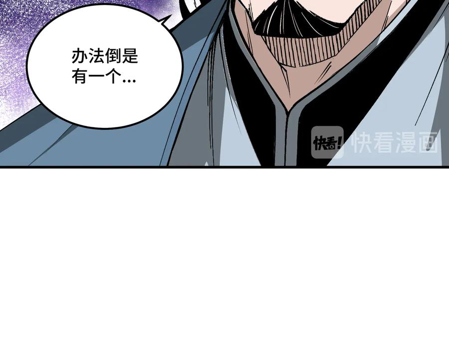 《最强反派系统》第157话 求助萧家 第50页