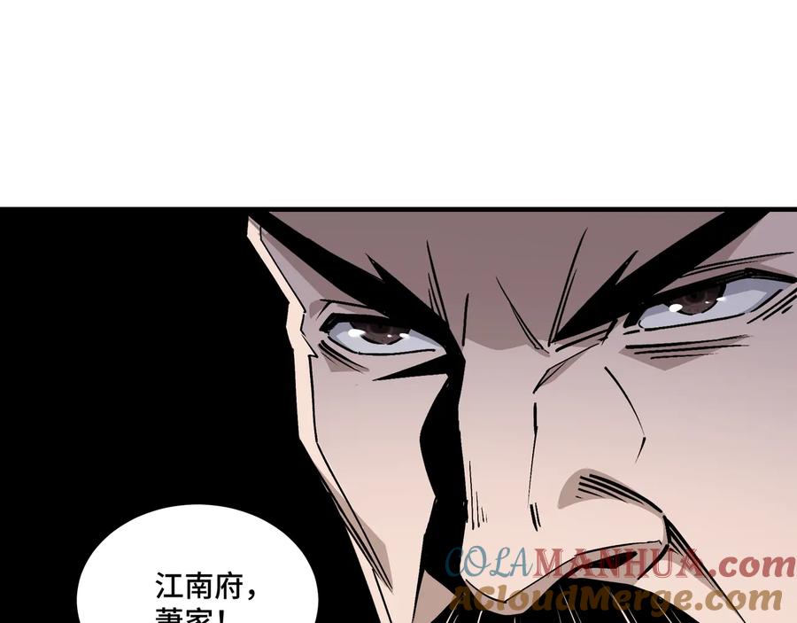 《最强反派系统》第157话 求助萧家 第53页