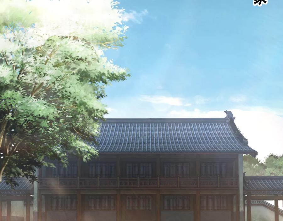 《最强反派系统》第157话 求助萧家 第55页