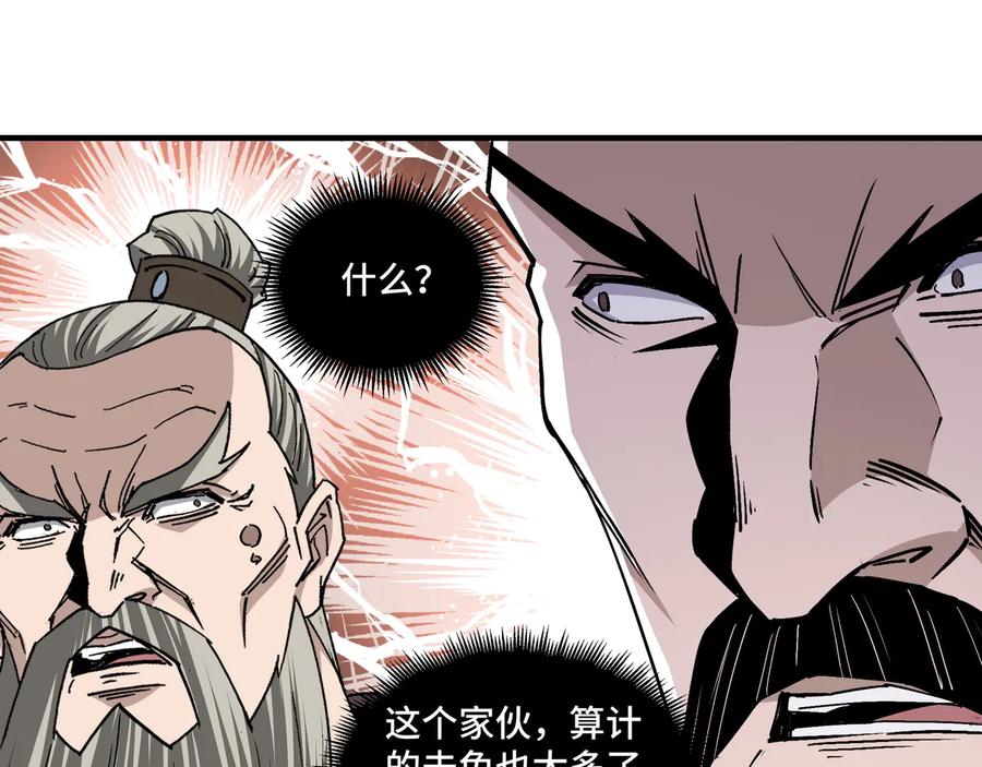《最强反派系统》第158话 无规矩不成方圆 第36页
