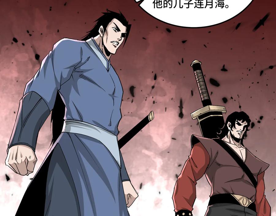 《最强反派系统》第158话 无规矩不成方圆 第29页