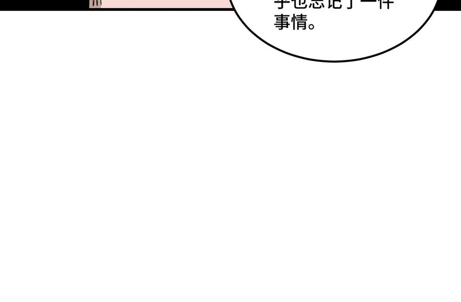 《最强反派系统》第158话 无规矩不成方圆 第92页