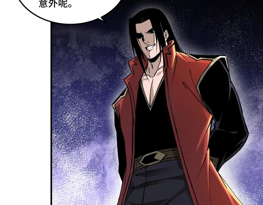 《最强反派系统》第158话 无规矩不成方圆 第89页