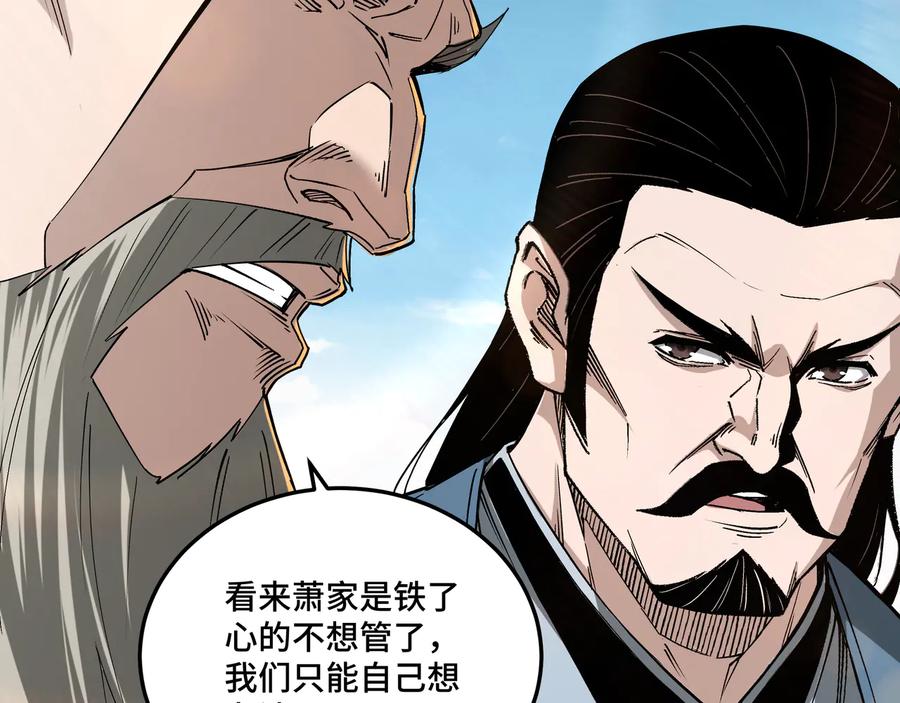 《最强反派系统》第158话 无规矩不成方圆 第8页