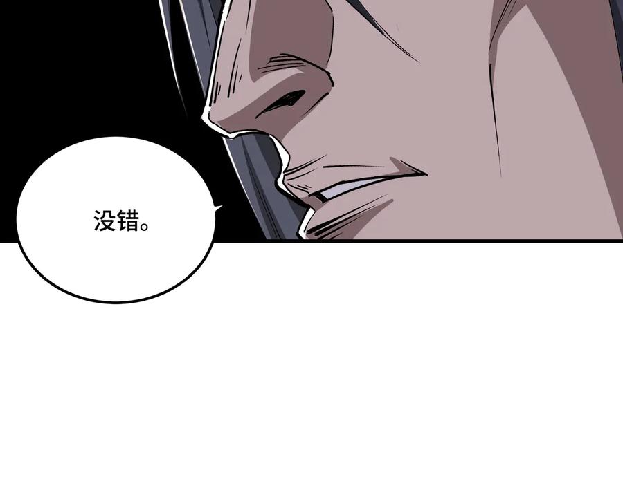 《最强反派系统》第158话 无规矩不成方圆 第15页