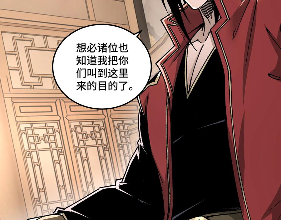 《最强反派系统》第158话 无规矩不成方圆 第48页