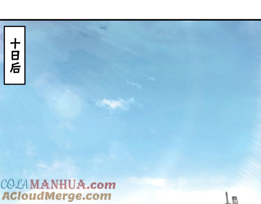 《最强反派系统》第158话 无规矩不成方圆 第43页