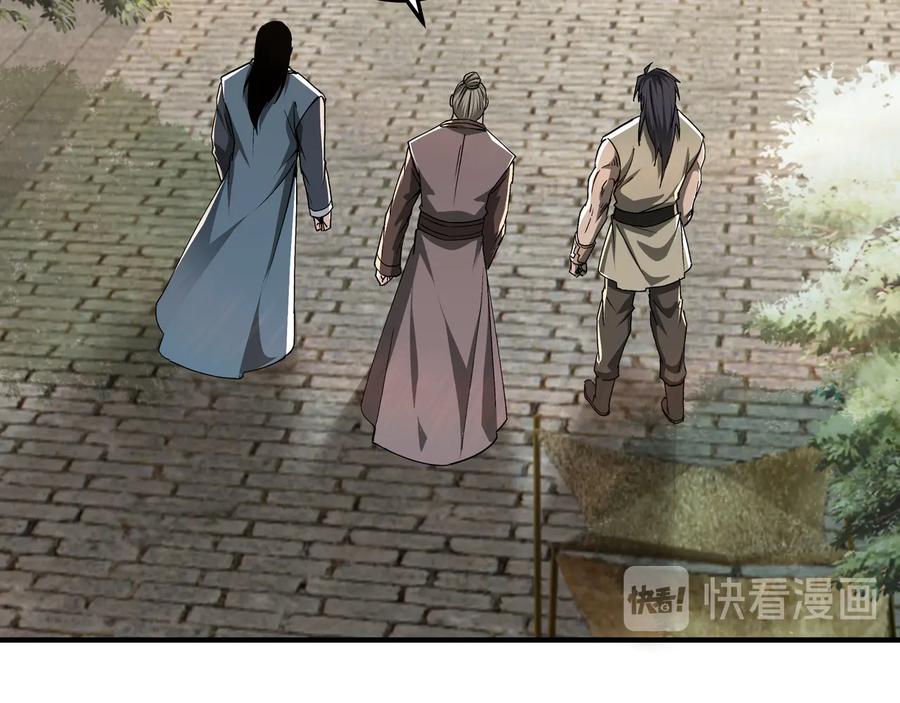 《最强反派系统》第158话 无规矩不成方圆 第6页