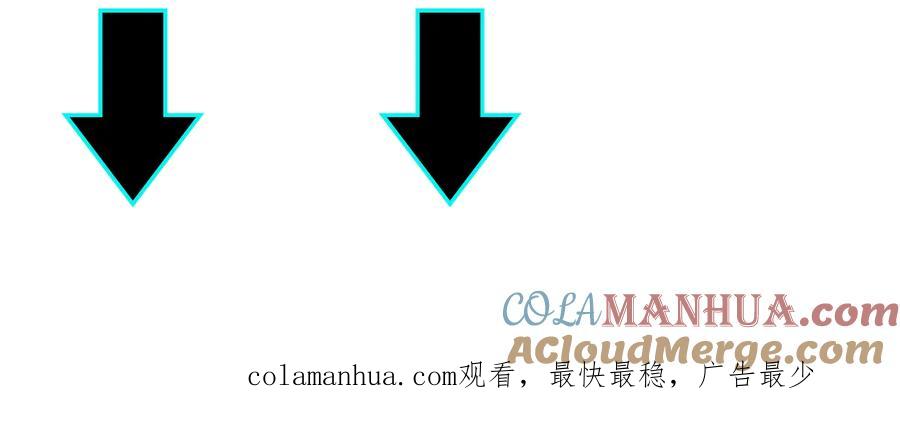 《最强反派系统》第158话 无规矩不成方圆 第97页