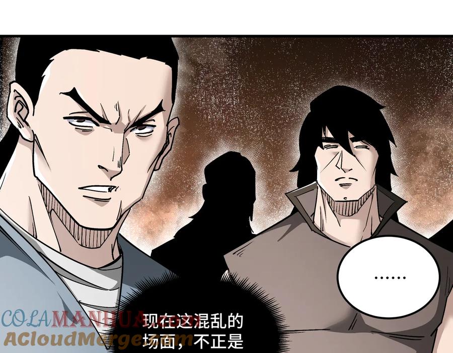 《最强反派系统》第158话 无规矩不成方圆 第52页