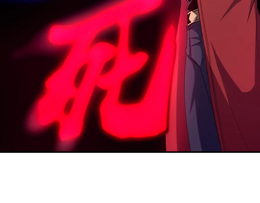 《最强反派系统》第158话 无规矩不成方圆 第72页